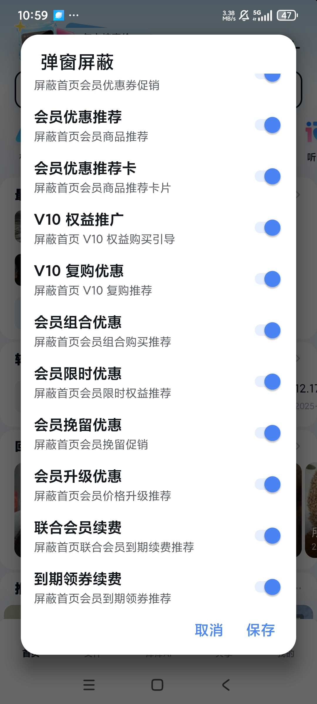 百度网盘最新内置净化模块一键屏蔽各种广告第7张插图 百度网盘最新内置净化模块一键屏蔽各种广告第7张插图