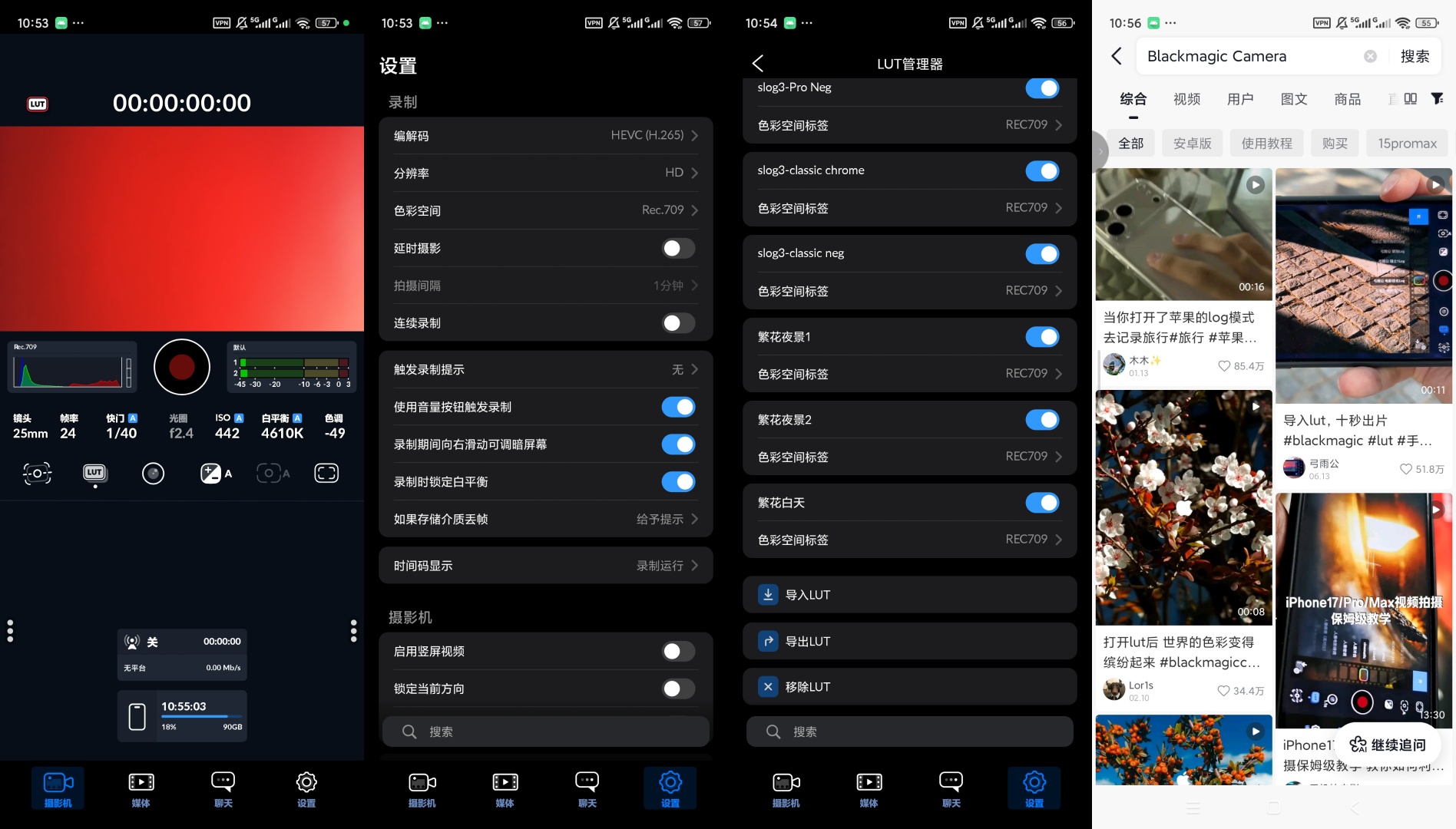 Blackmagic抖音爆款相机附赠两千多滤镜第9张插图 Blackmagic抖音爆款相机附赠两千多滤镜第9张插图