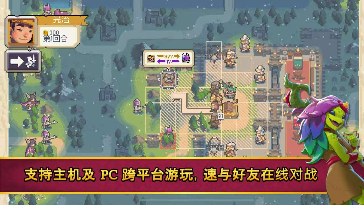 手游推荐Wargroove2内置菜单版