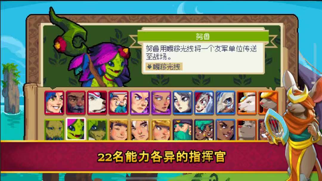 手游推荐Wargroove2内置菜单版