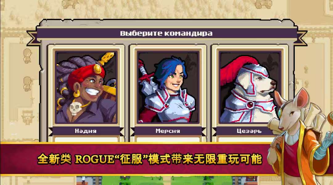 手游推荐Wargroove2内置菜单版第8张插图 手游推荐Wargroove2内置菜单版第8张插图