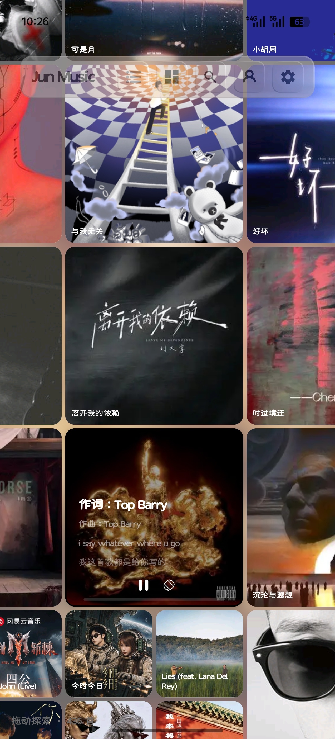 安卓一款免费无广的音乐软件Jun Music （3.0）第4张插图