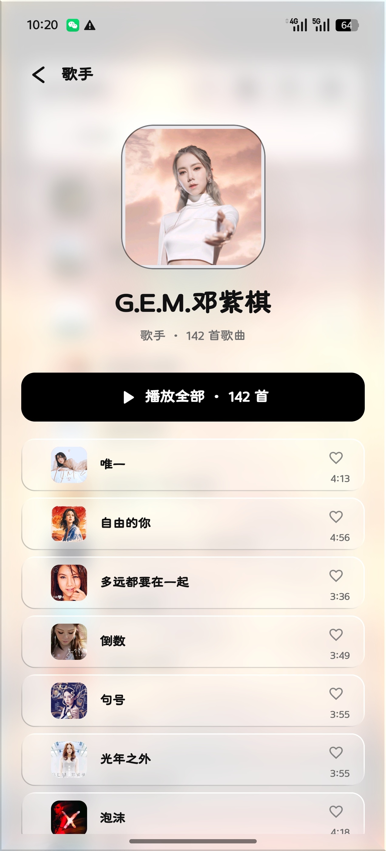 安卓一款免费无广的音乐软件Jun Music （3.0）第8张插图
