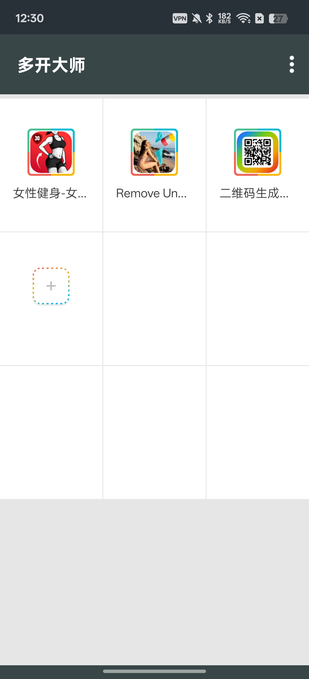 多开大师无限应用多开互不影响第8张插图 多开大师无限应用多开互不影响第8张插图