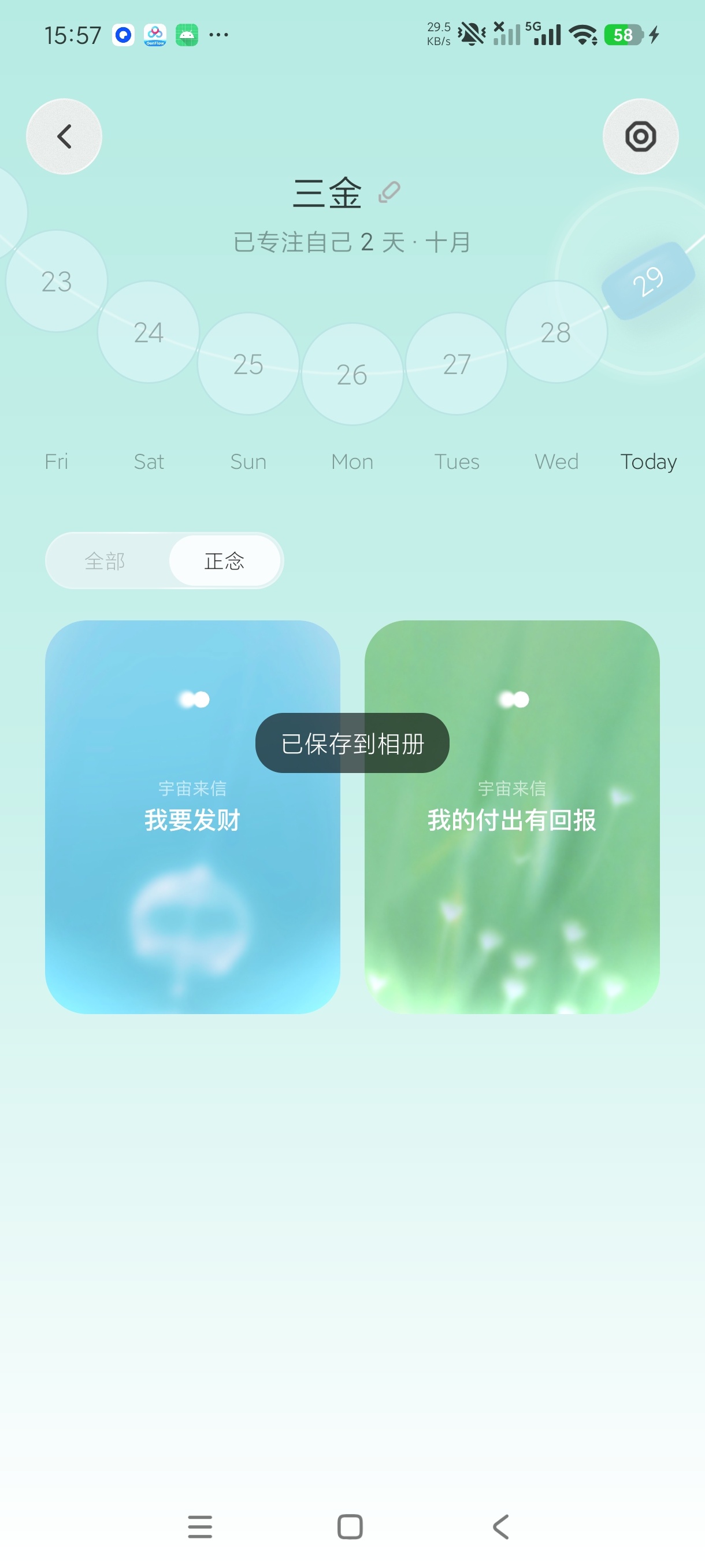 somo有时智能AI陪聊+失恋陪聊神器永久免费第8张插图 somo有时智能AI陪聊+失恋陪聊神器永久免费第8张插图