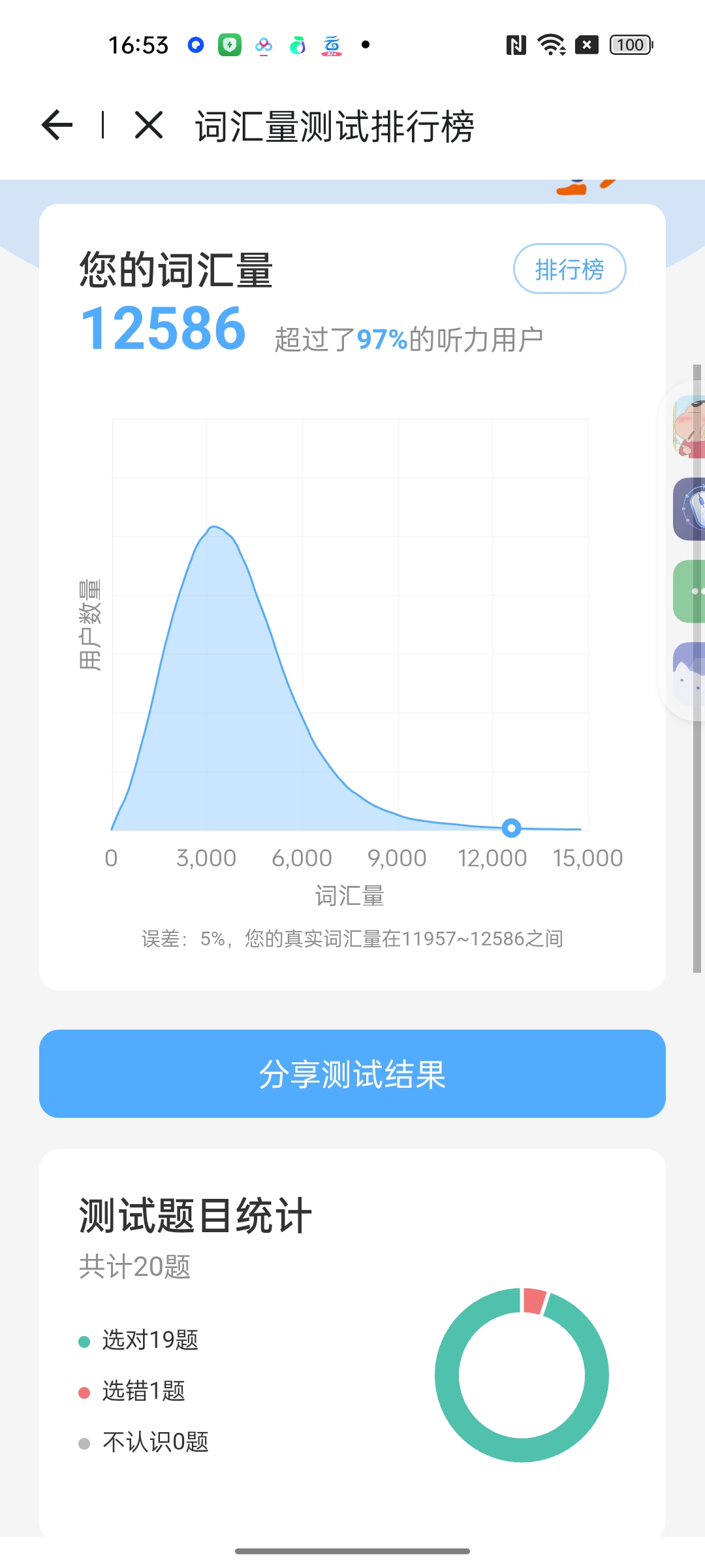 欧路背单词专业背单词海量词书科学背免费学英语第7张插图 欧路背单词专业背单词海量词书科学背免费学英语第7张插图