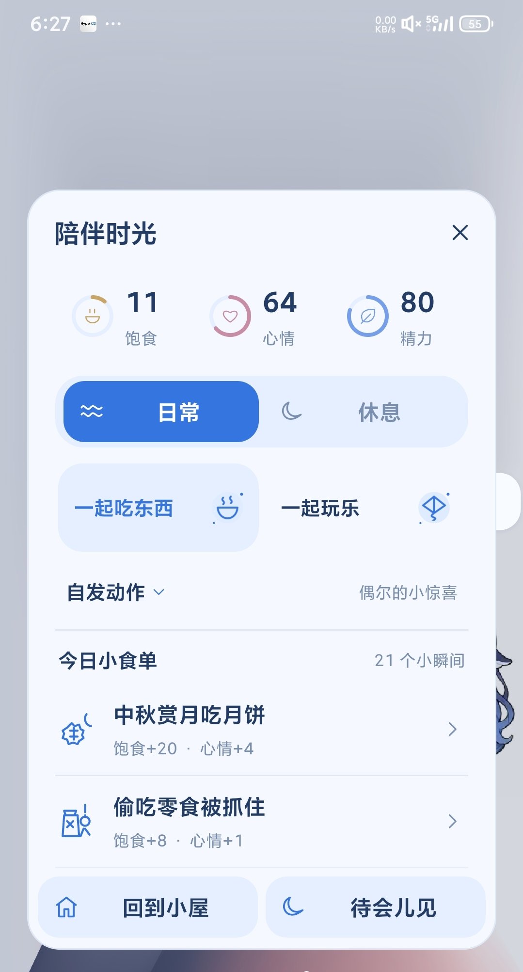 泡泡鲸·清晰版桌宠升级版很多互动 24H陪伴第5张插图 泡泡鲸·清晰版桌宠升级版很多互动 24H陪伴第5张插图