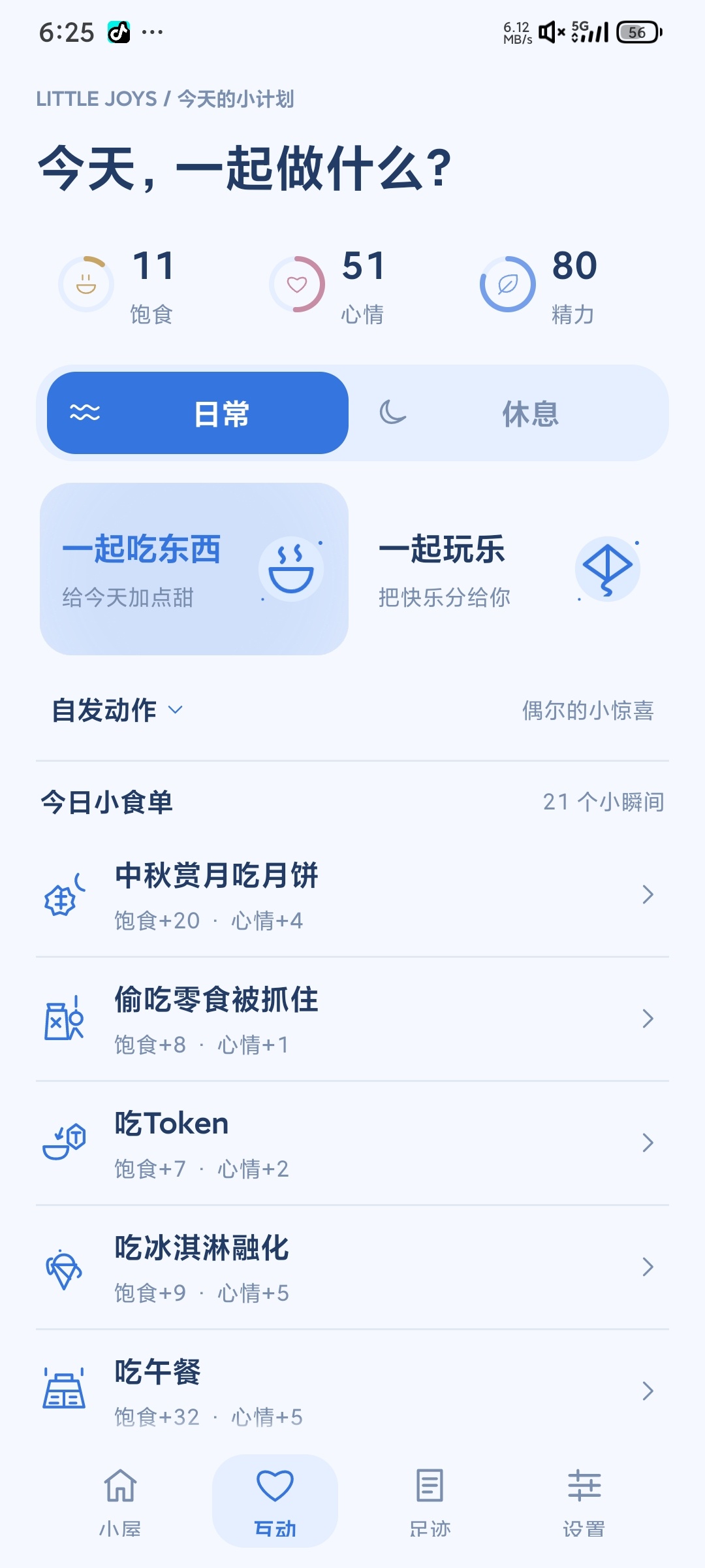 泡泡鲸·清晰版桌宠升级版很多互动 24H陪伴第8张插图 泡泡鲸·清晰版桌宠升级版很多互动 24H陪伴第8张插图