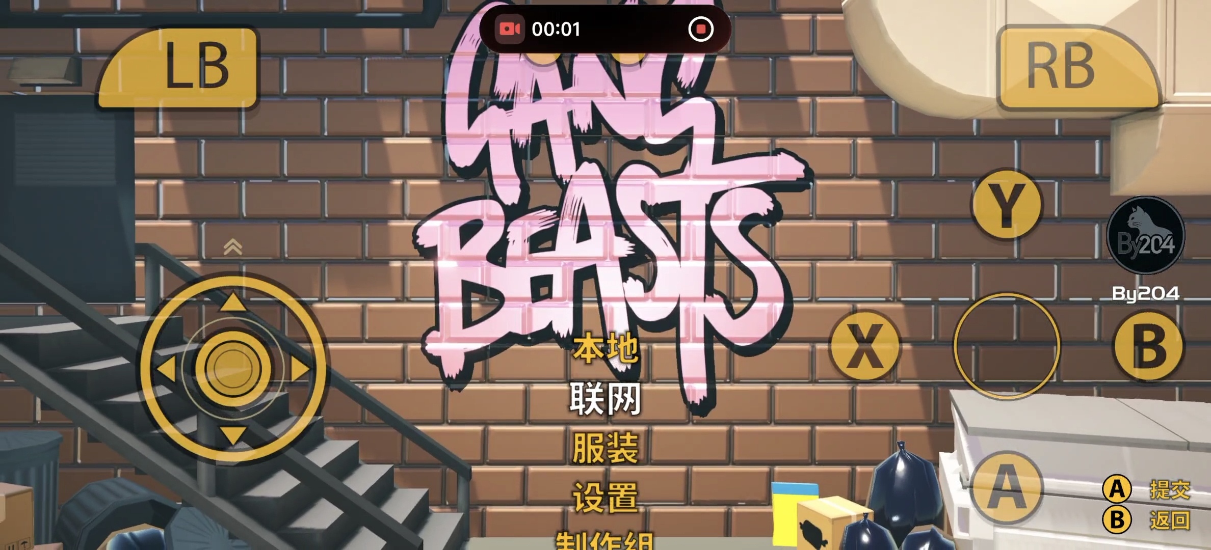 steam移植手游推荐萌萌小人大乱斗v1.2.9第11张插图