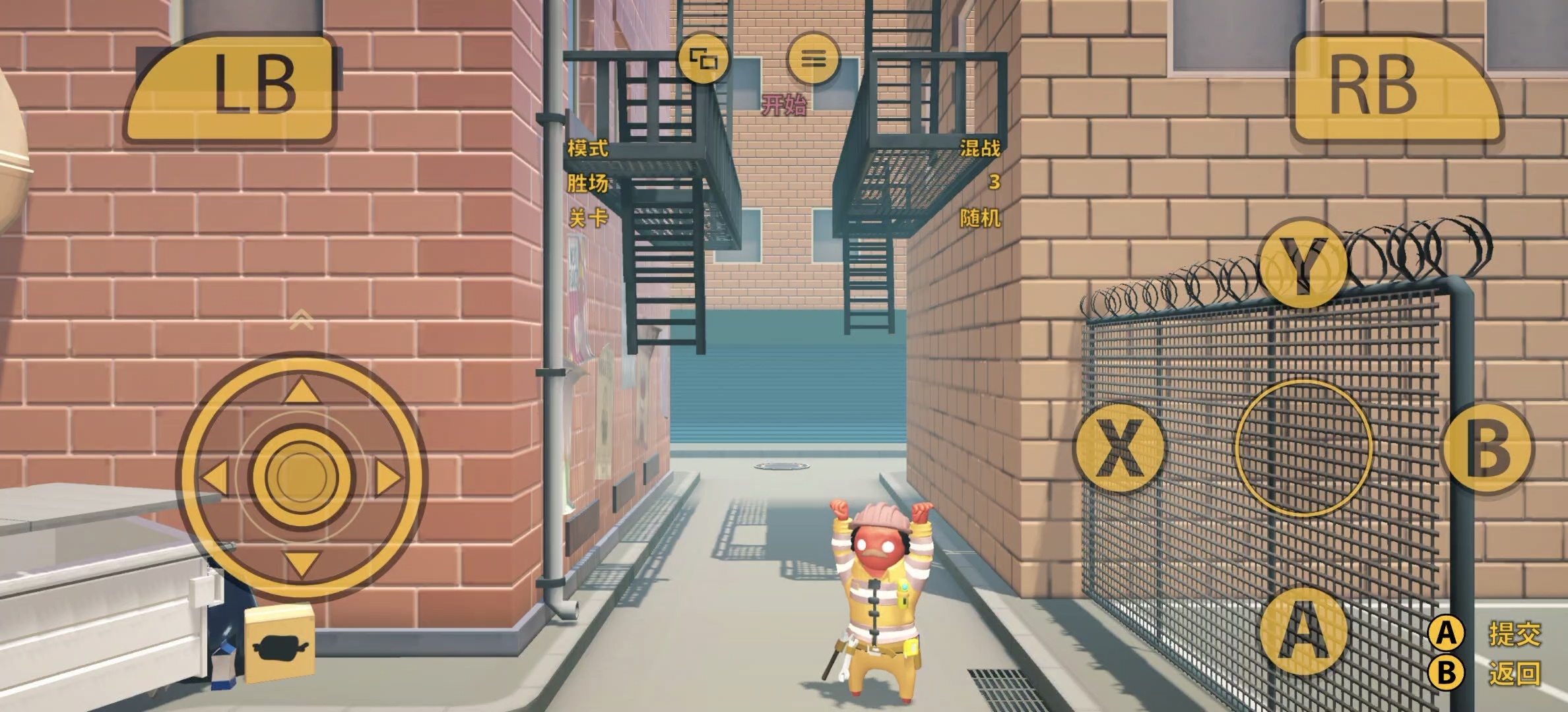 steam移植手游推荐萌萌小人大乱斗v1.2.9第12张插图