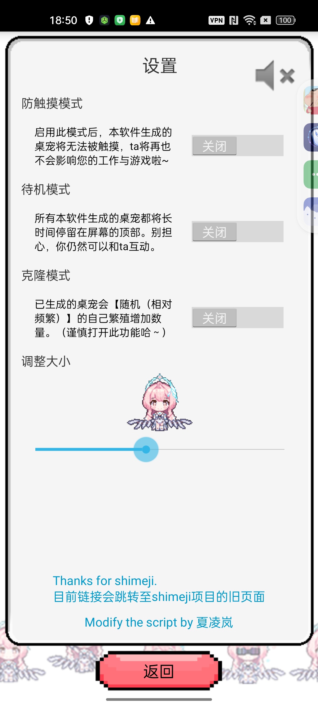 飞行雪绒爱弥斯同人桌面萌宠趣味互动陪伴第5张插图 飞行雪绒爱弥斯同人桌面萌宠趣味互动陪伴第5张插图