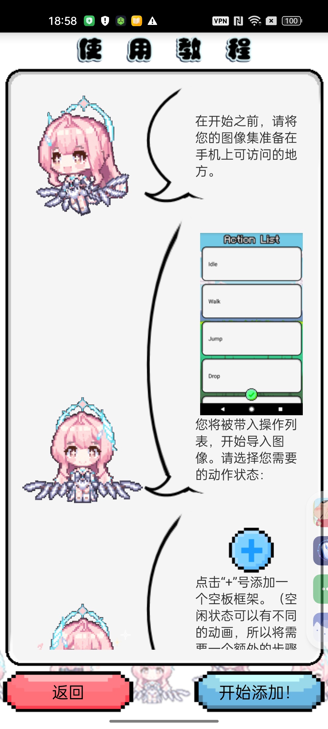 飞行雪绒爱弥斯同人桌面萌宠趣味互动陪伴第6张插图 飞行雪绒爱弥斯同人桌面萌宠趣味互动陪伴第6张插图