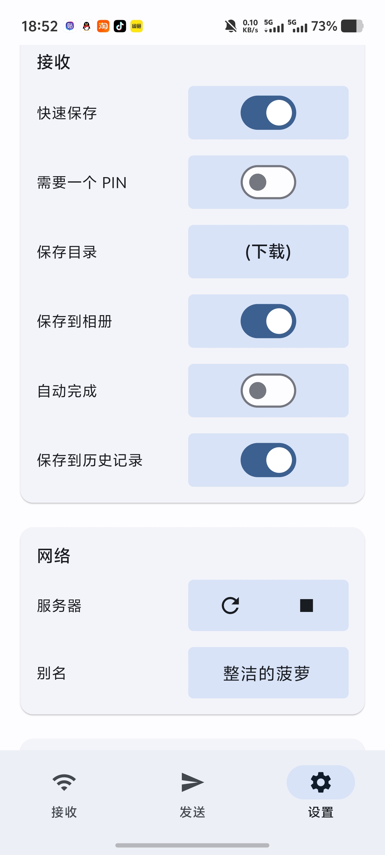 LocalSend开源局域网互传神器,跨设备高速传速第7张插图 LocalSend开源局域网互传神器,跨设备高速传速第7张插图