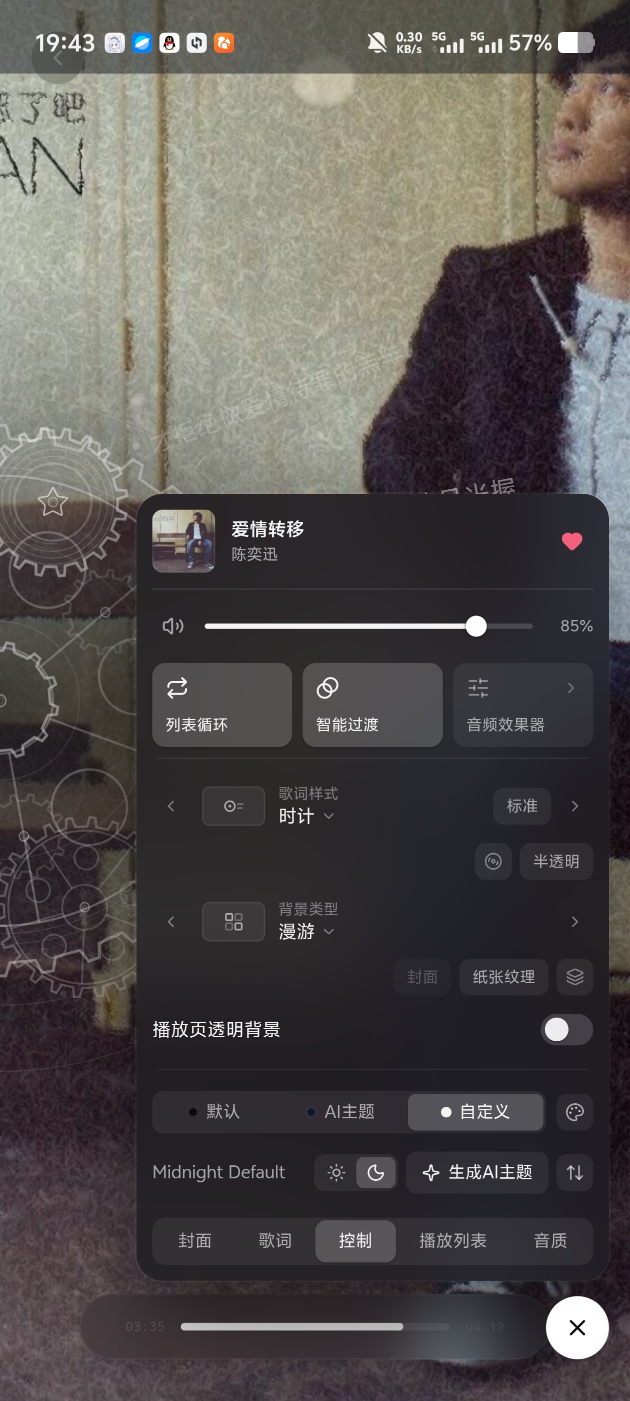 Folia｜炫酷PV级歌词动画还有AI自动生成主题动画第6张插图