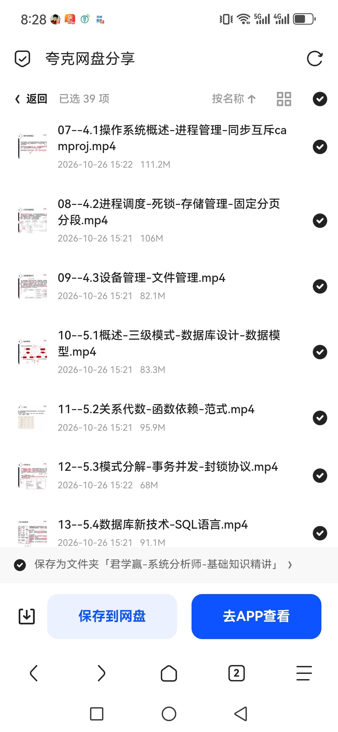 「君学赢- 系统分析师 -基础知识精讲」第6张插图