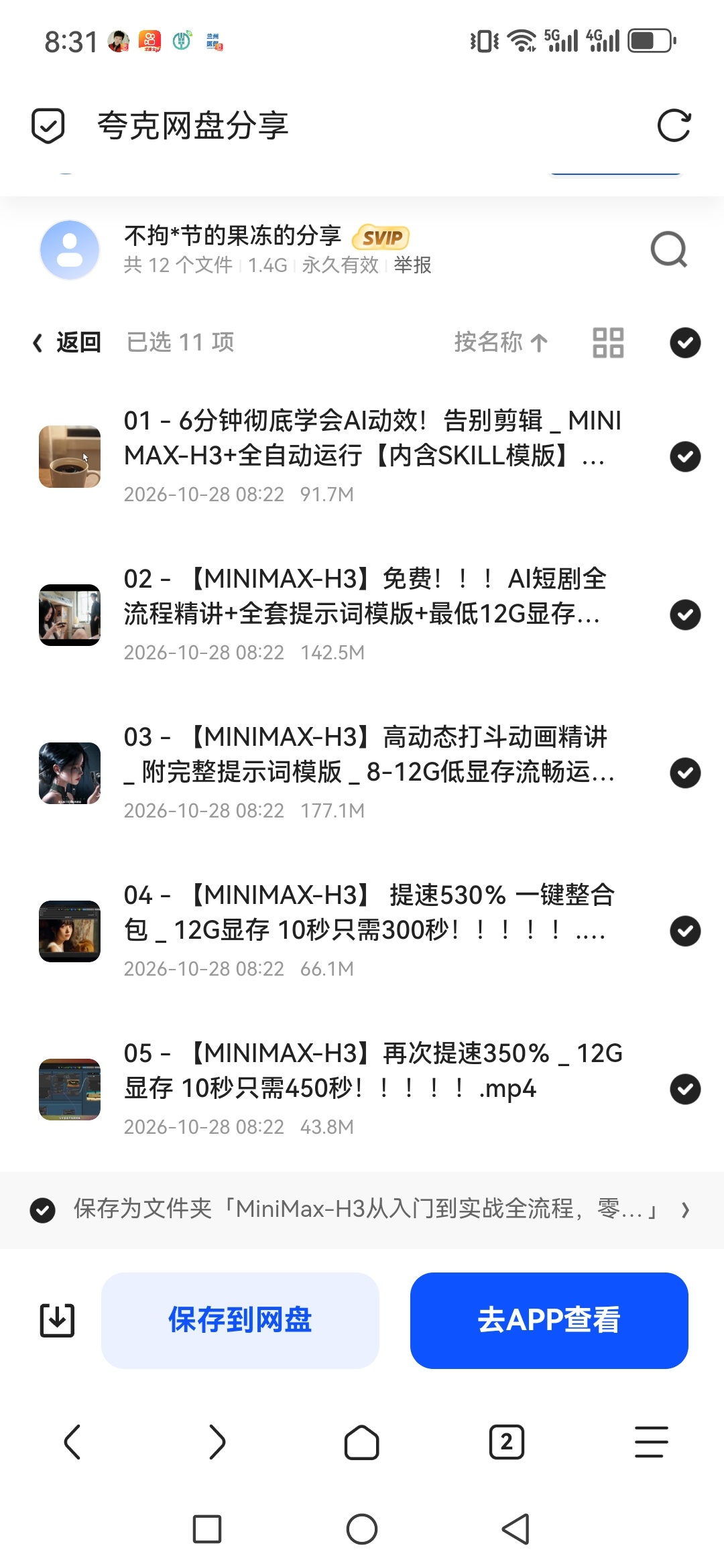 「MiniMax-H3从入门到实战全流程，零基础也能快速第5张插图