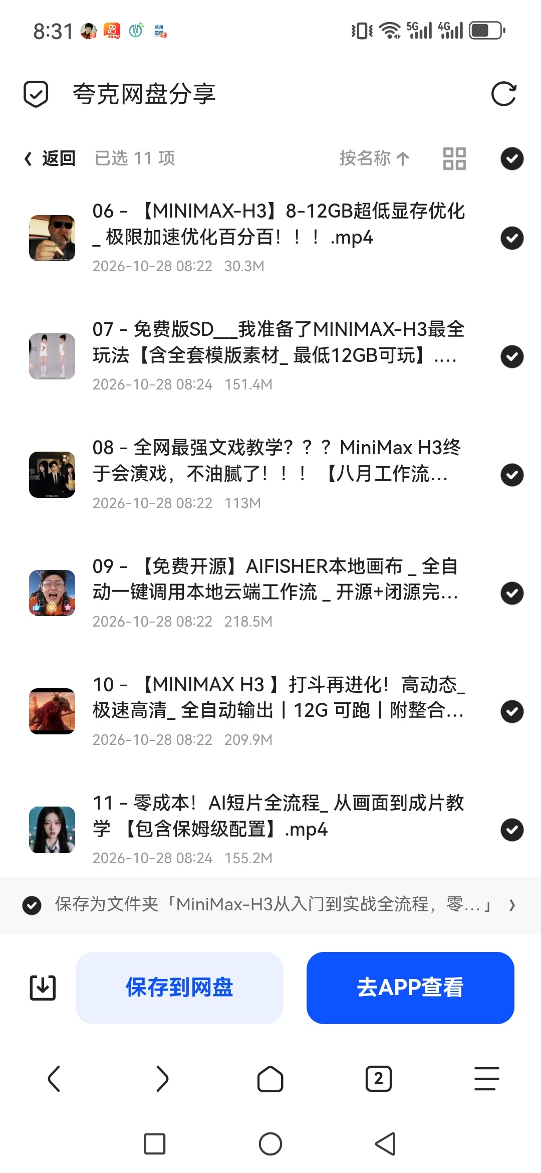 「MiniMax-H3从入门到实战全流程，零基础也能快速第6张插图