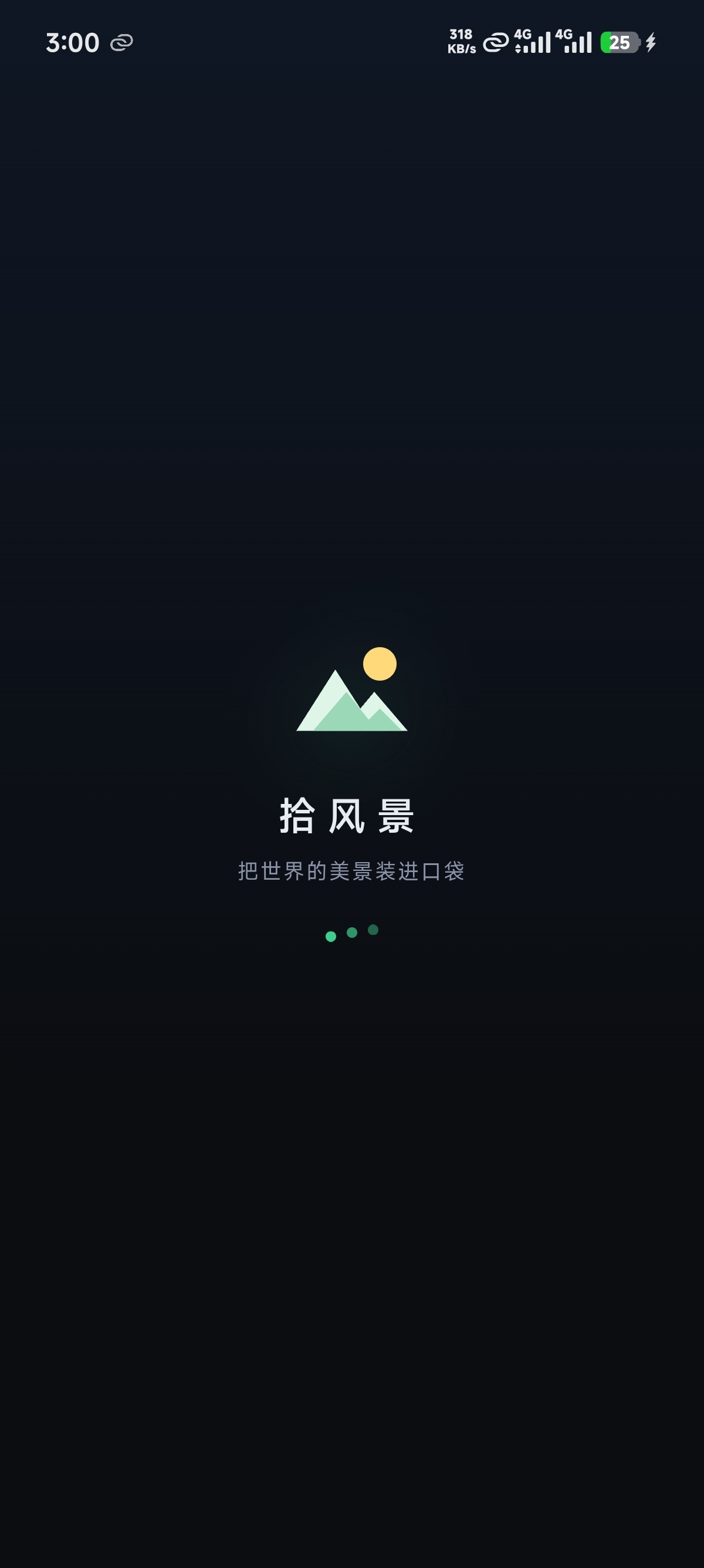 远程软件拾风景 · 高清风景壁纸第3张插图