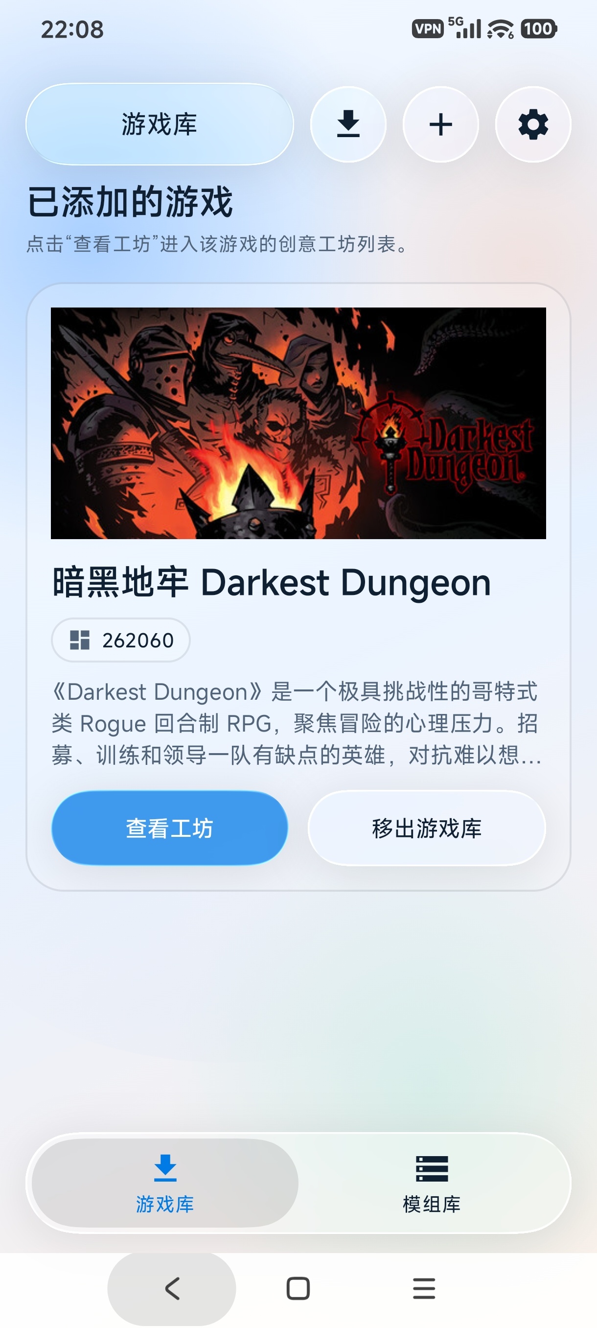 暗黑地牢手机移植版mod安装教程！第6张插图