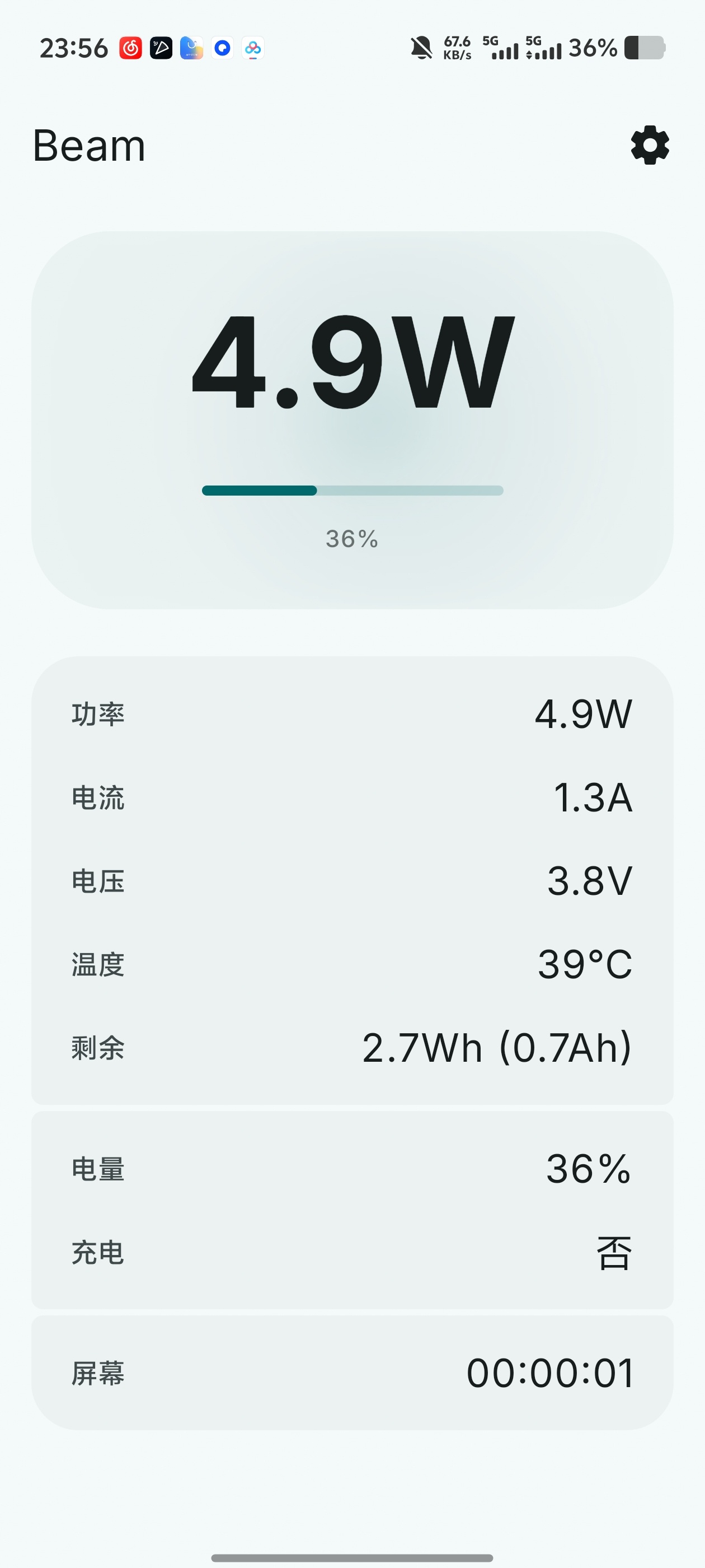 Beam 2.2|充电监测,看功率电流电压,后台检测通知第7张插图 Beam 2.2|充电监测,看功率电流电压,后台检测通知第7张插图