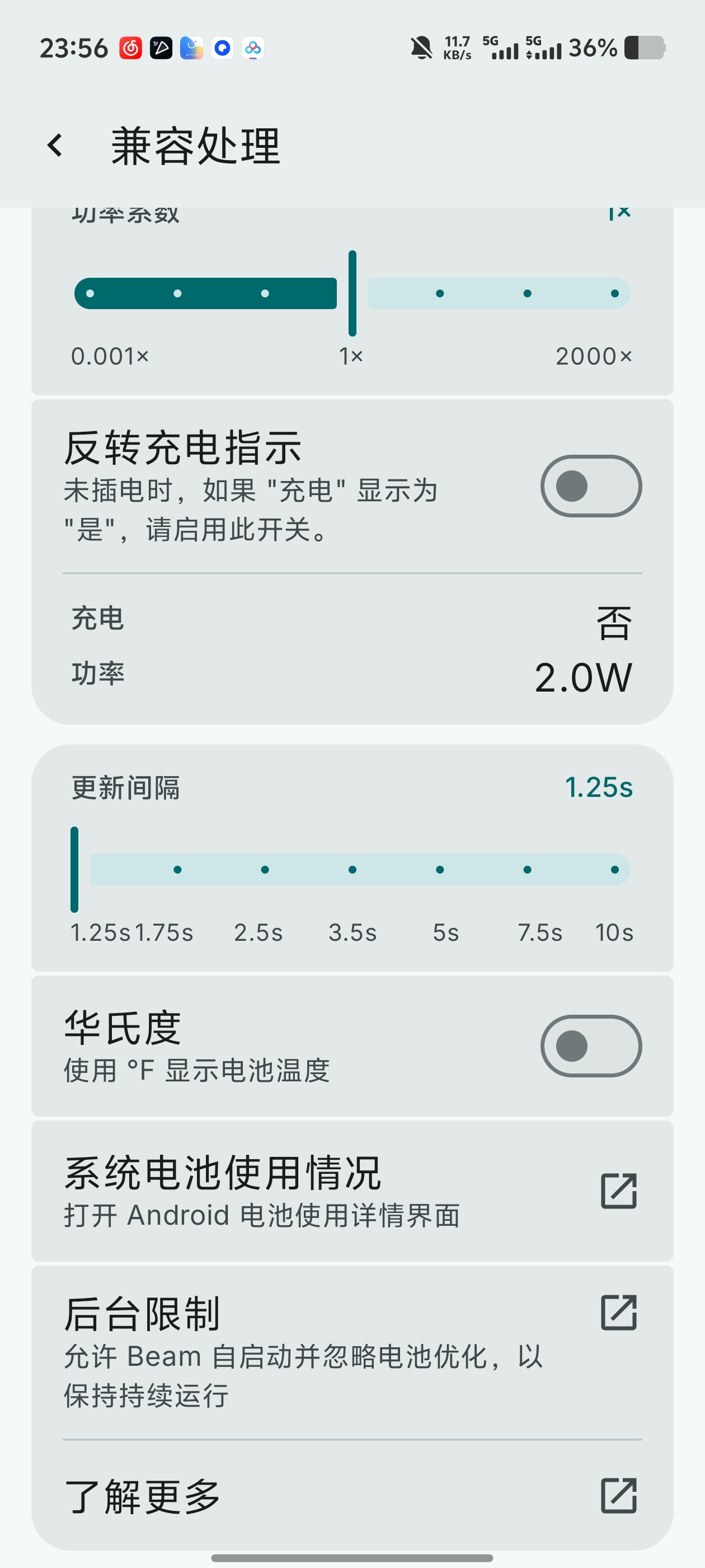 Beam 2.2｜充电监测，看功率电流电压，后台检测通知第6张插图