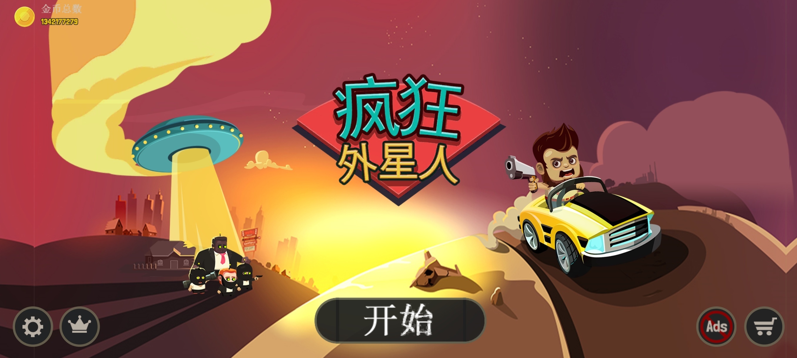 手游推荐疯狂外星人无限金币第4张插图