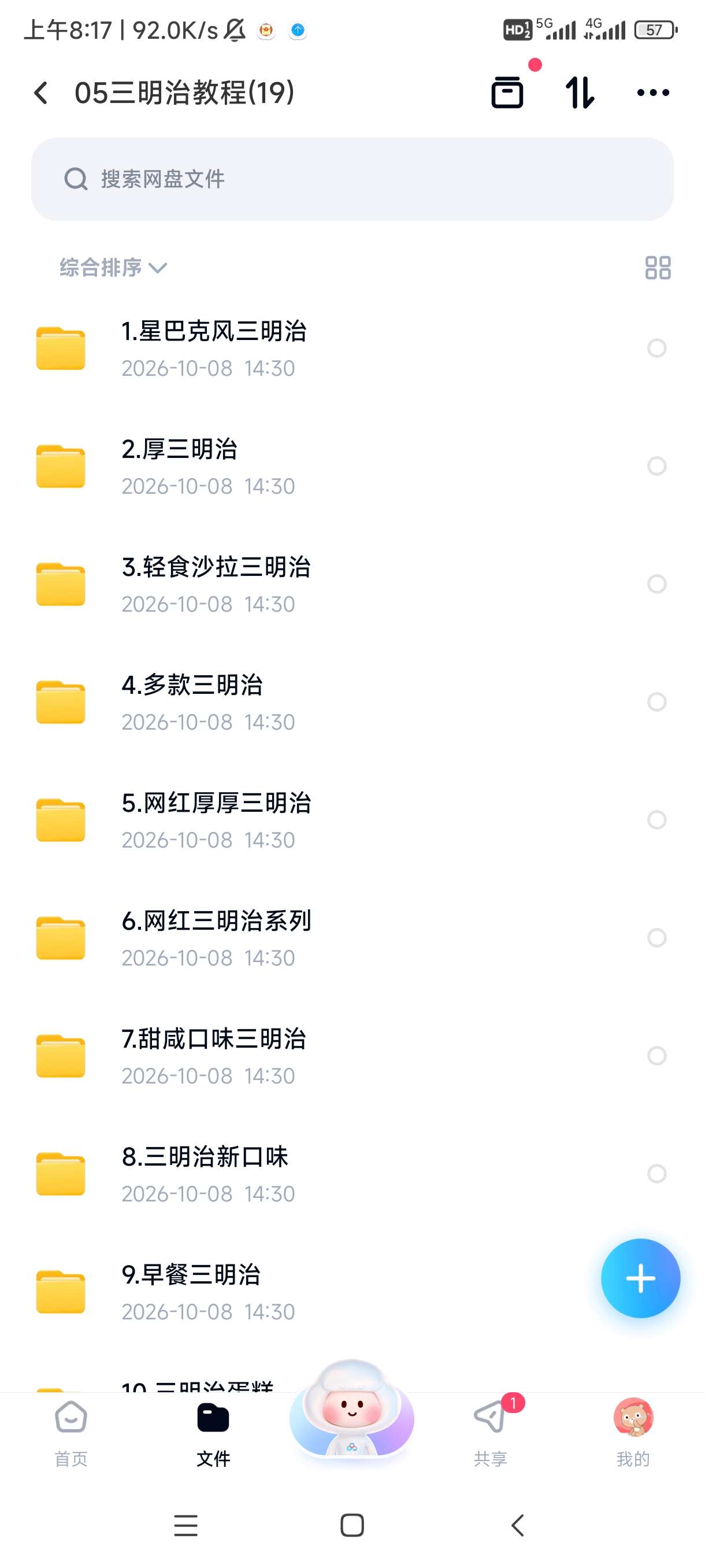 轻食餐配方合集，轻松吃出好身材与轻盈感第6张插图
