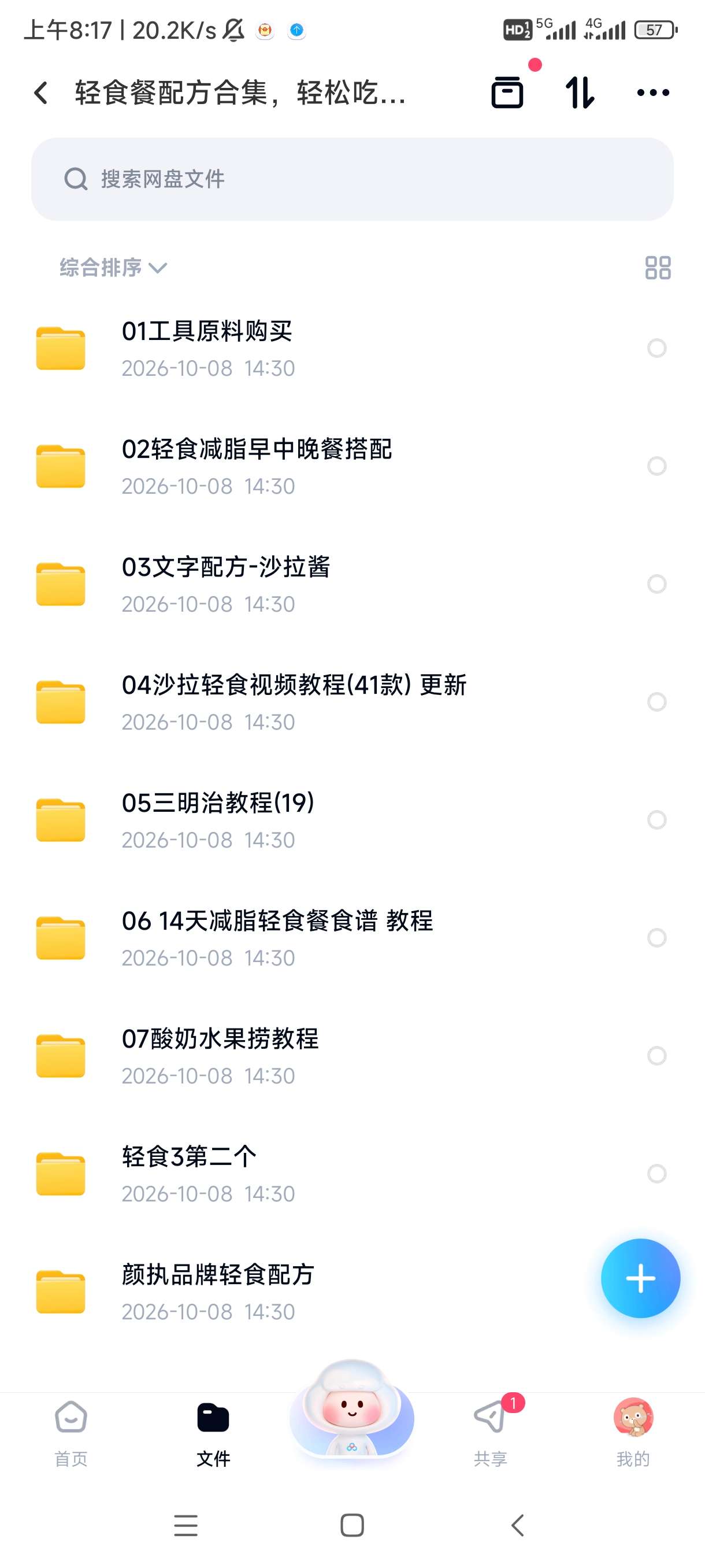 轻食餐配方合集，轻松吃出好身材与轻盈感第5张插图
