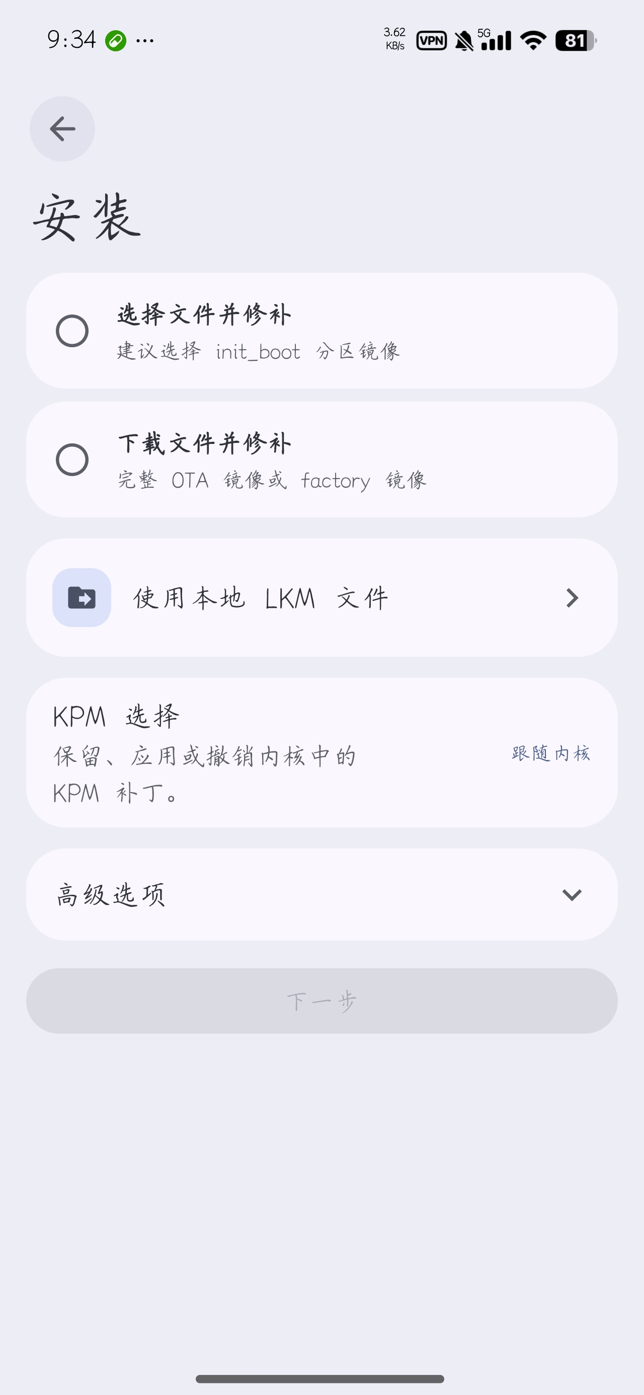 SukiSU内核级ROOT方案第5张插图