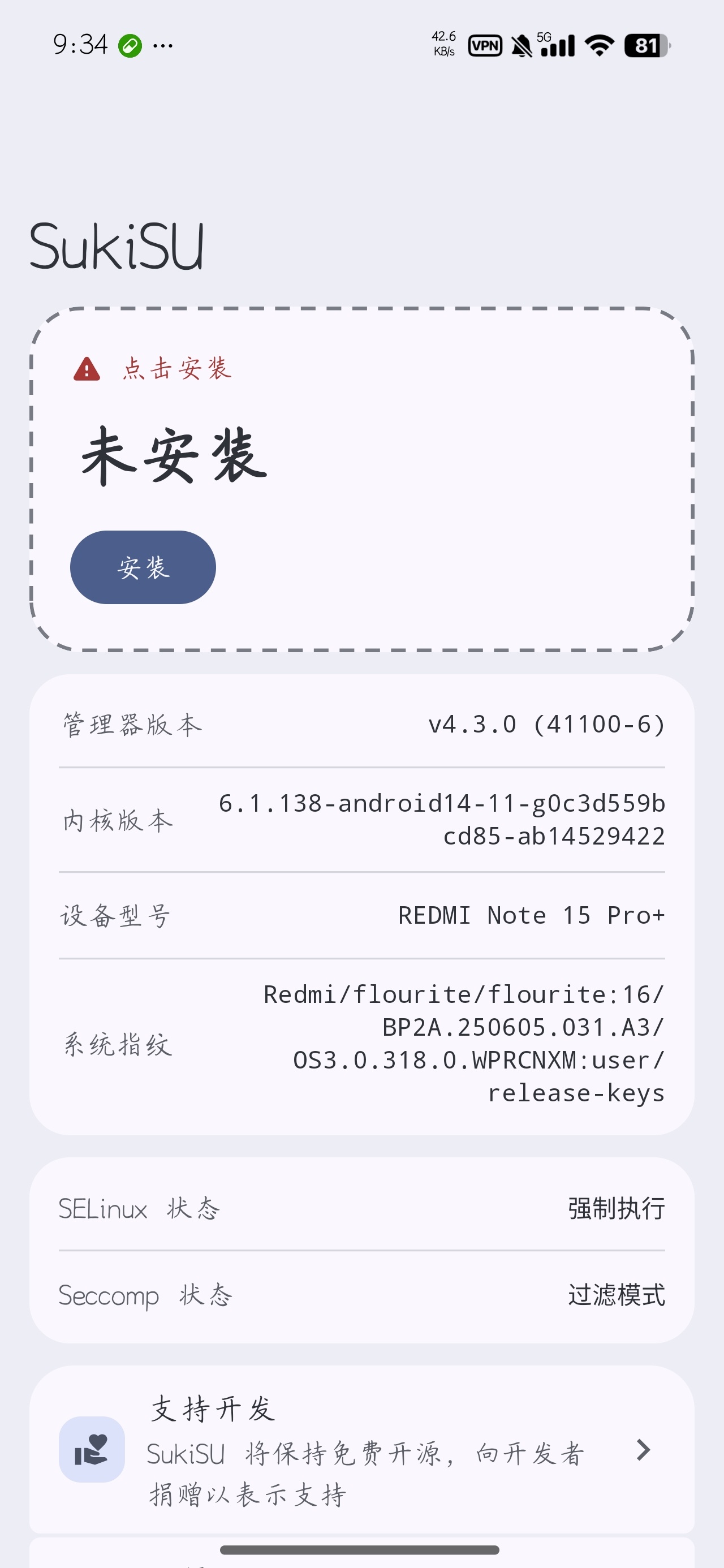 SukiSU内核级ROOT方案第4张插图