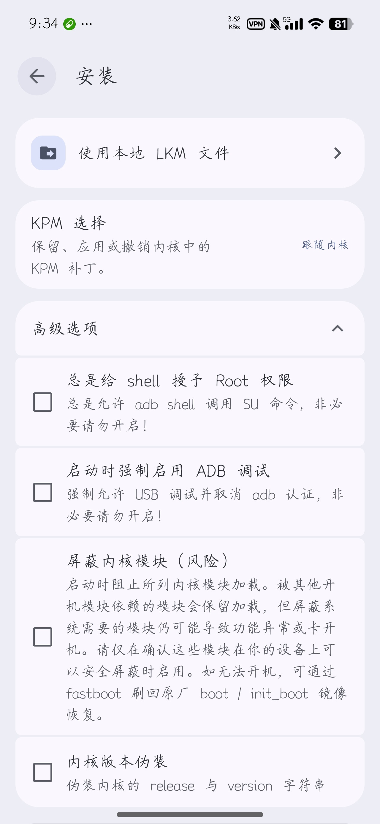 SukiSU内核级ROOT方案第6张插图 SukiSU内核级ROOT方案第6张插图