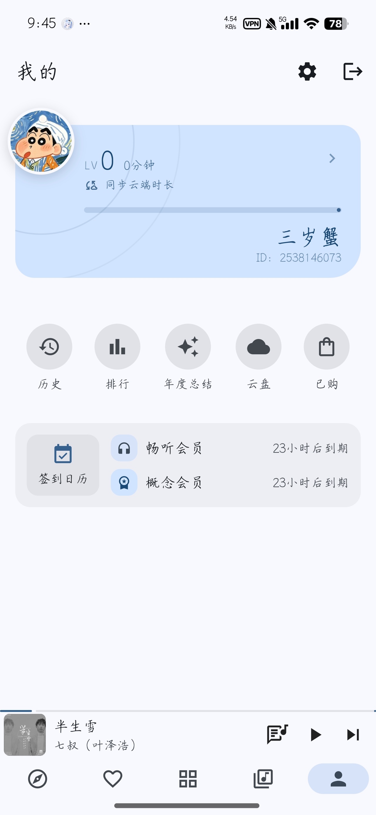 MD3Music开源多功能音乐播放器第8张插图 MD3Music开源多功能音乐播放器第8张插图