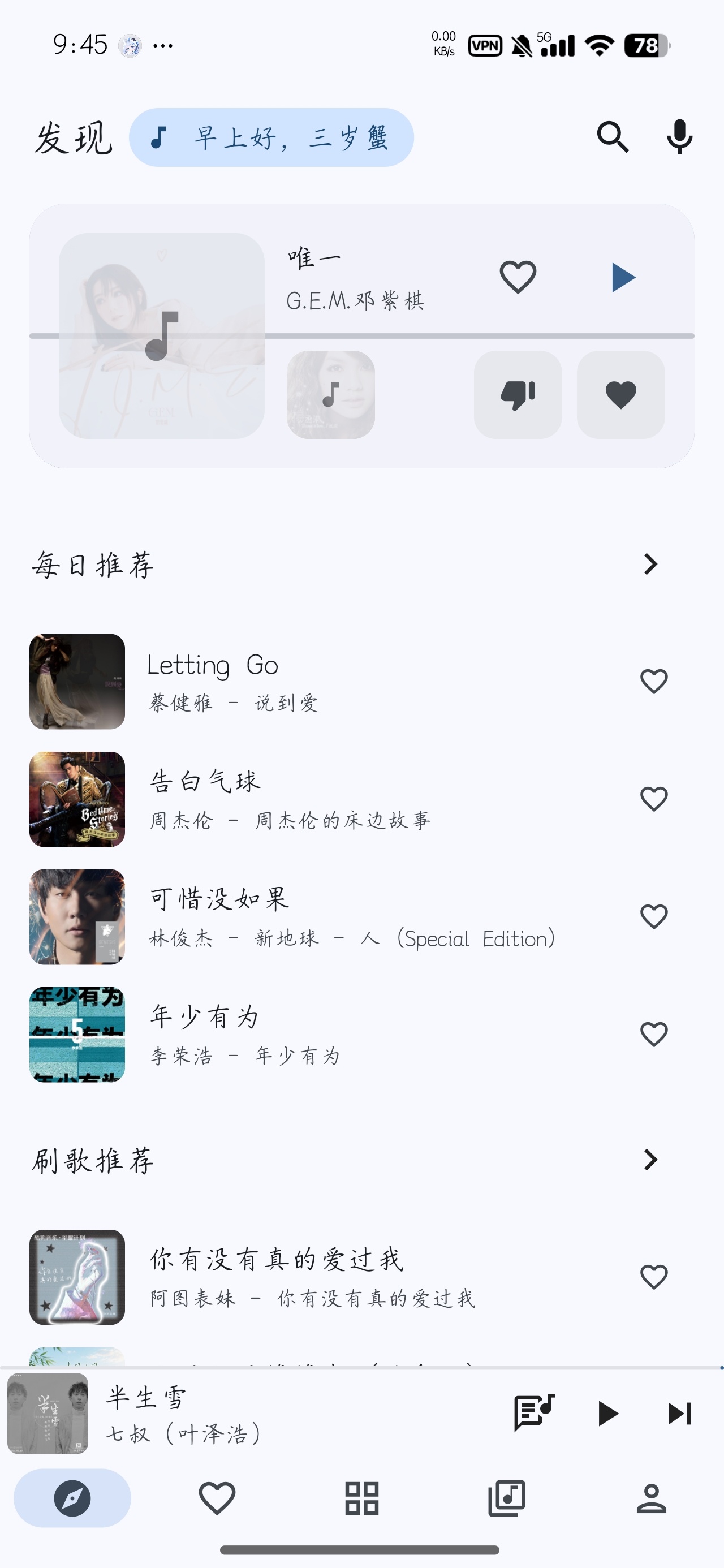 MD3Music开源多功能音乐播放器第4张插图