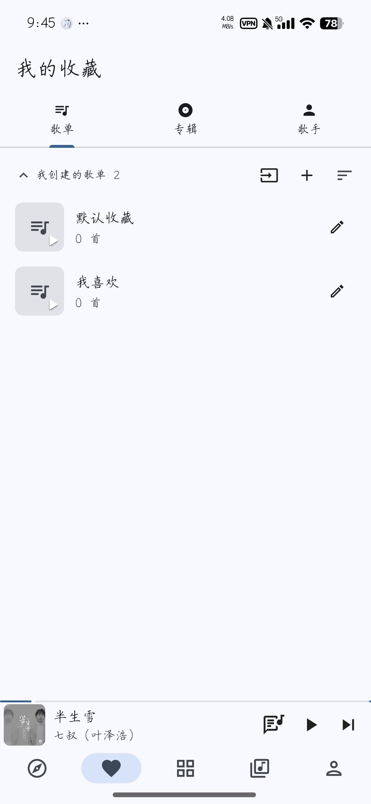 MD3Music开源多功能音乐播放器第5张插图