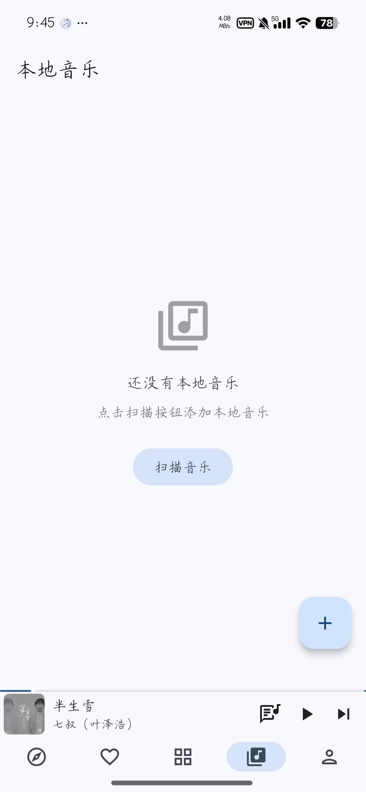 MD3Music开源多功能音乐播放器第7张插图