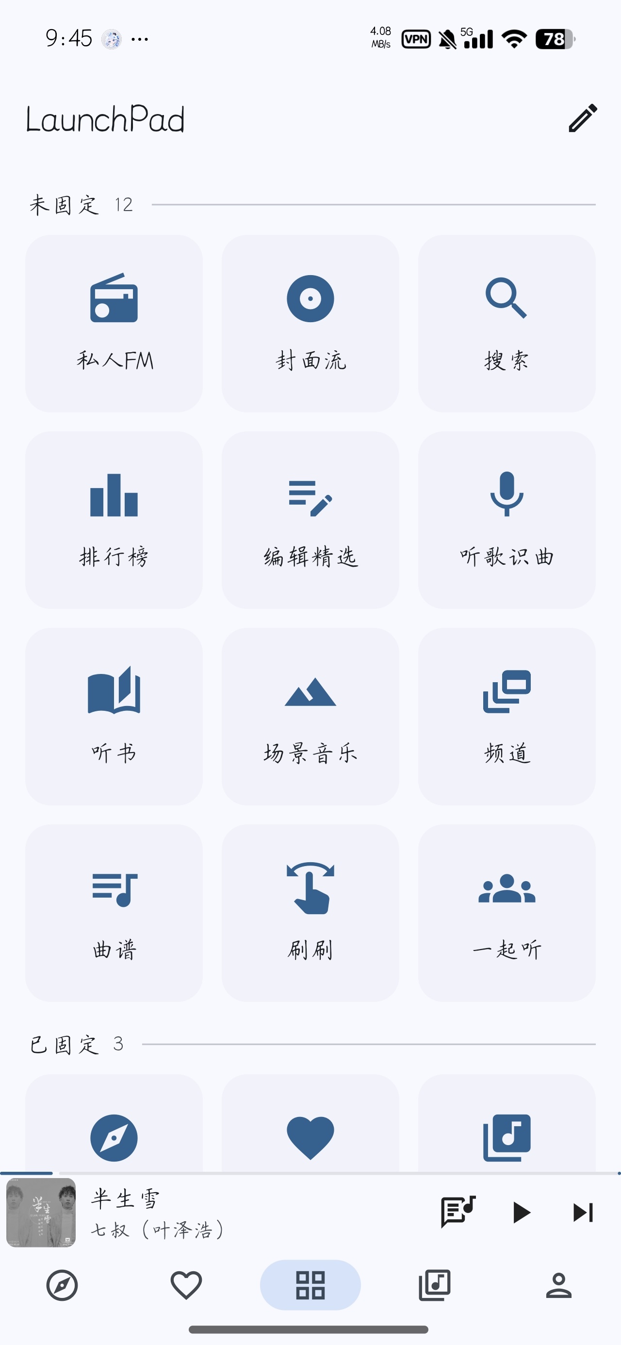 MD3Music开源多功能音乐播放器第6张插图