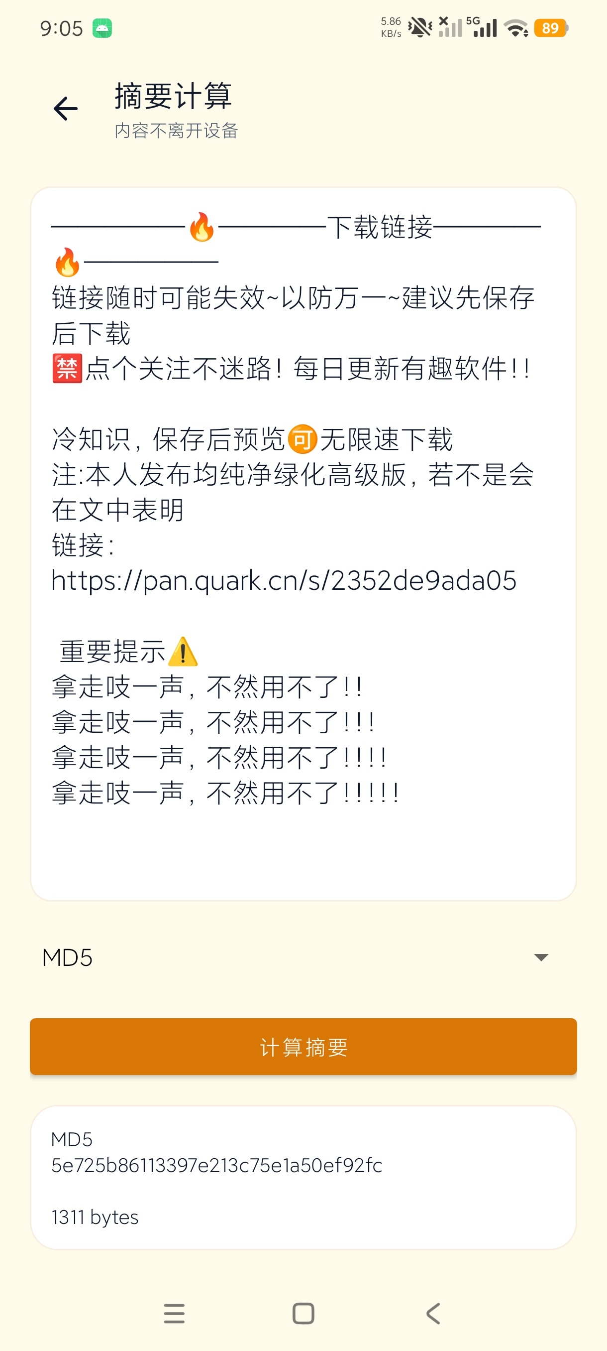 镜汐百宝盒多功能集合工具箱永久不限次使用第7张插图 镜汐百宝盒多功能集合工具箱永久不限次使用第7张插图