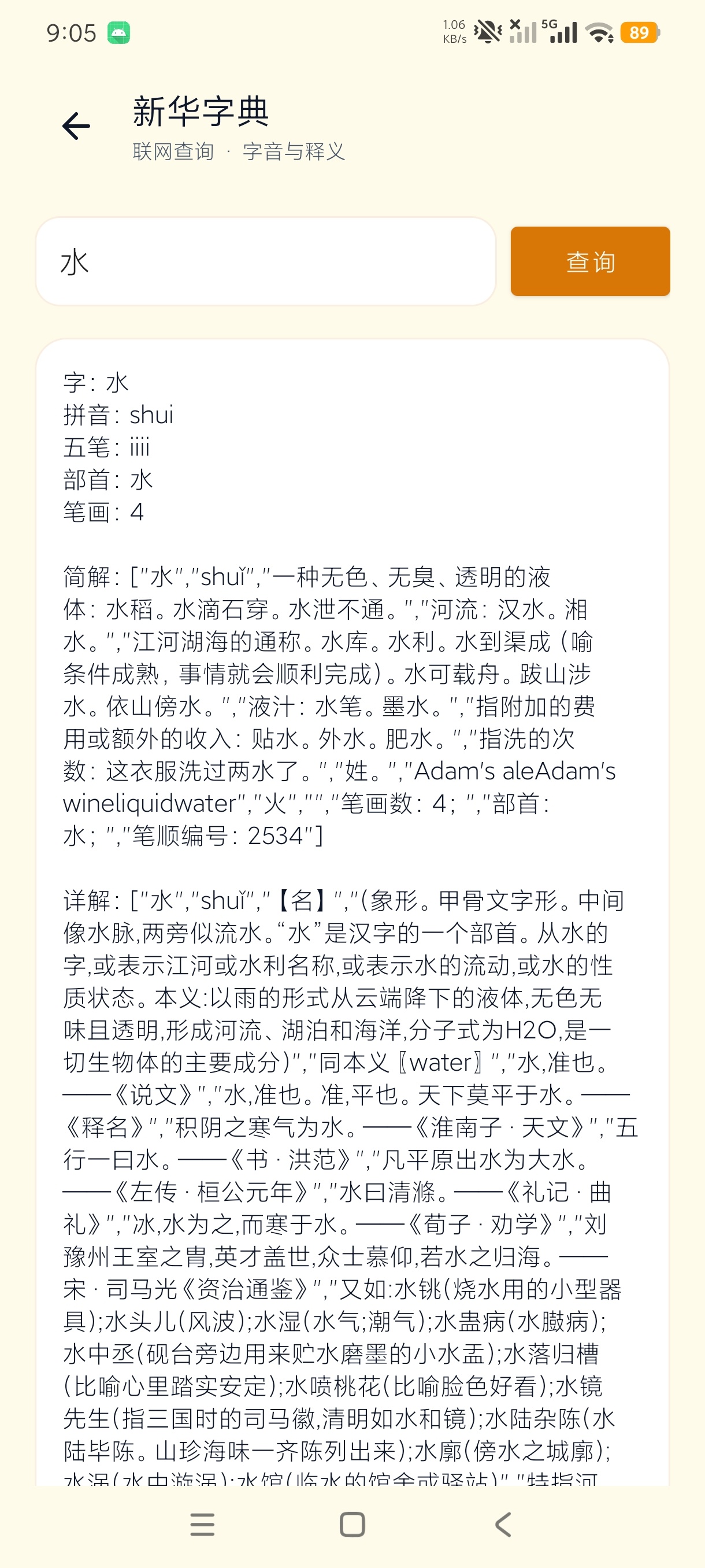 镜汐百宝盒多功能集合工具箱永久不限次使用第9张插图 镜汐百宝盒多功能集合工具箱永久不限次使用第9张插图