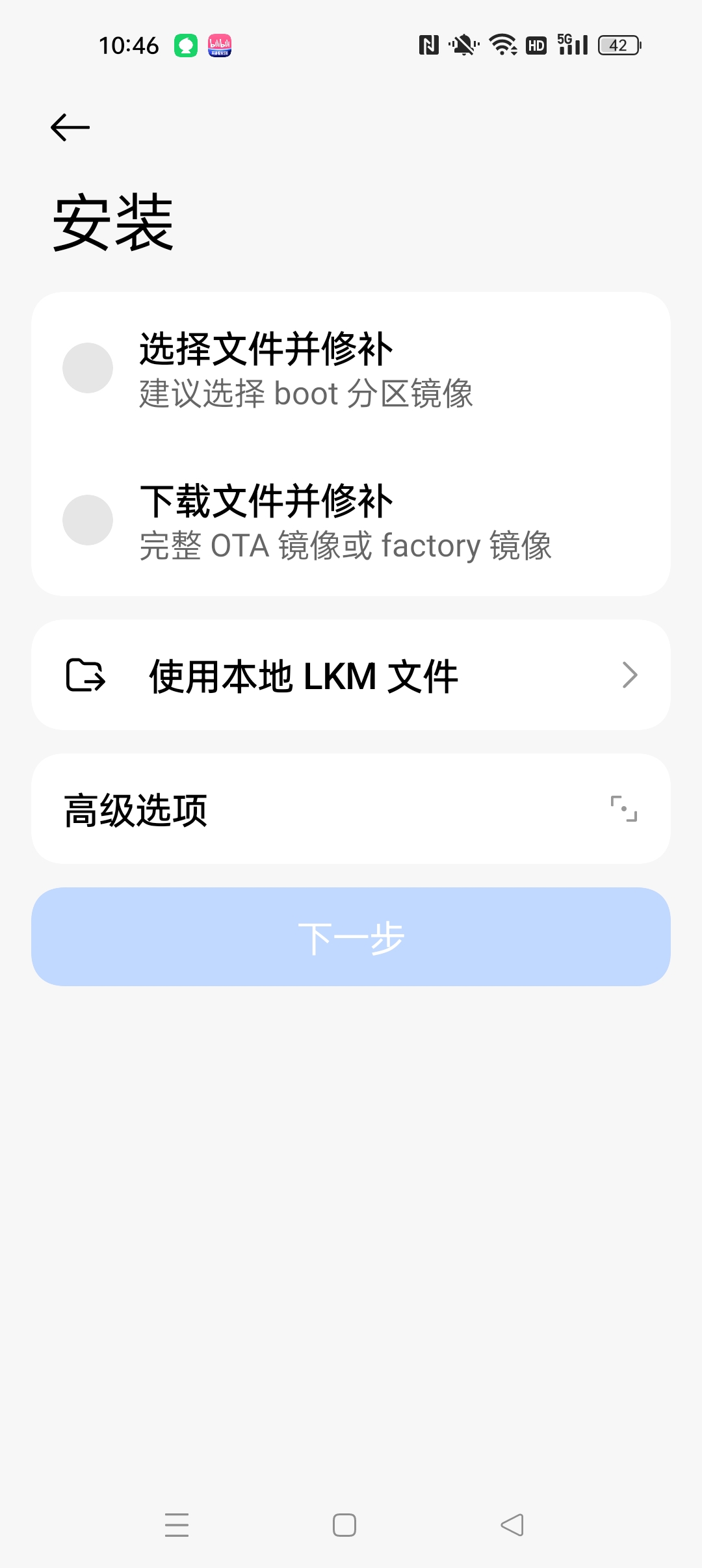 KernelSU 手机root必备神器⭐比面具更强⭐第6张插图 KernelSU 手机root必备神器⭐比面具更强⭐第6张插图