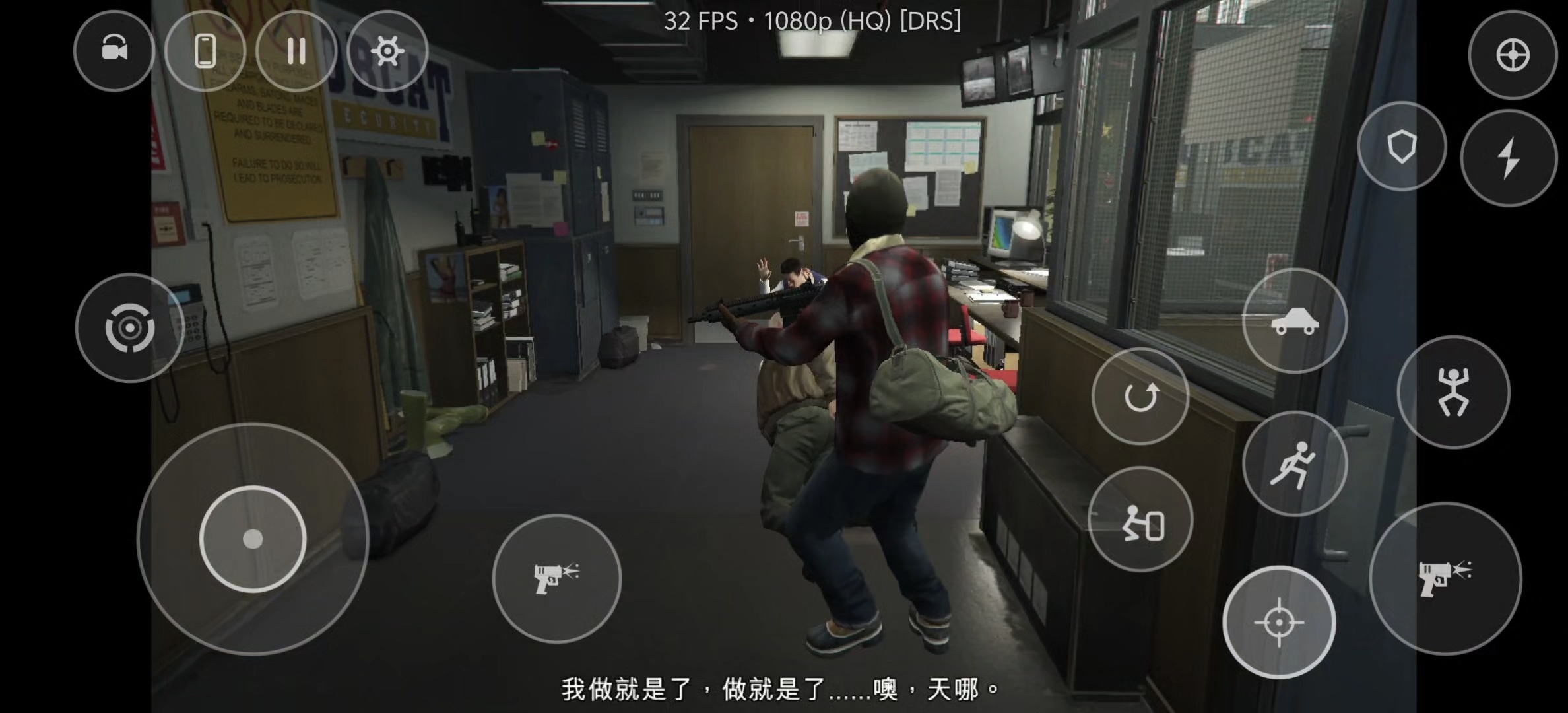 手游推荐GTA5安卓版，可在线联机，支持手柄第7张插图