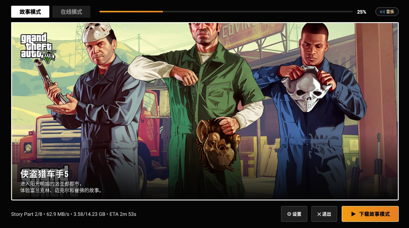 手游推荐GTA5安卓版，可在线联机，支持手柄第9张插图