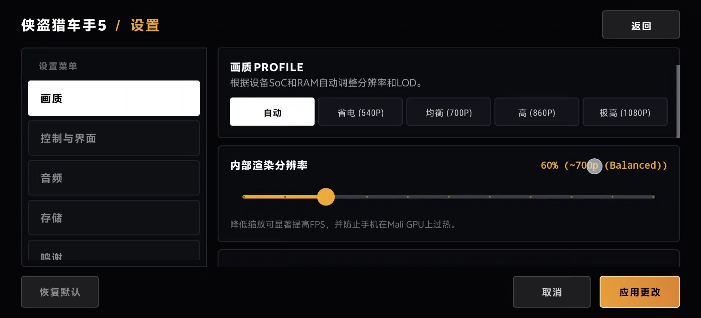 手游推荐GTA5安卓版，可在线联机，支持手柄第10张插图