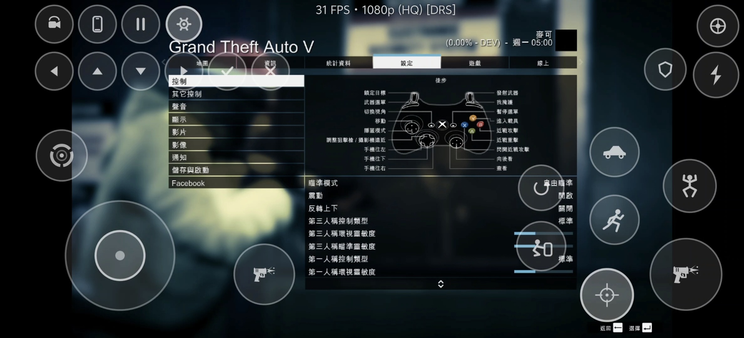 手游推荐GTA5安卓版，可在线联机，支持手柄第11张插图