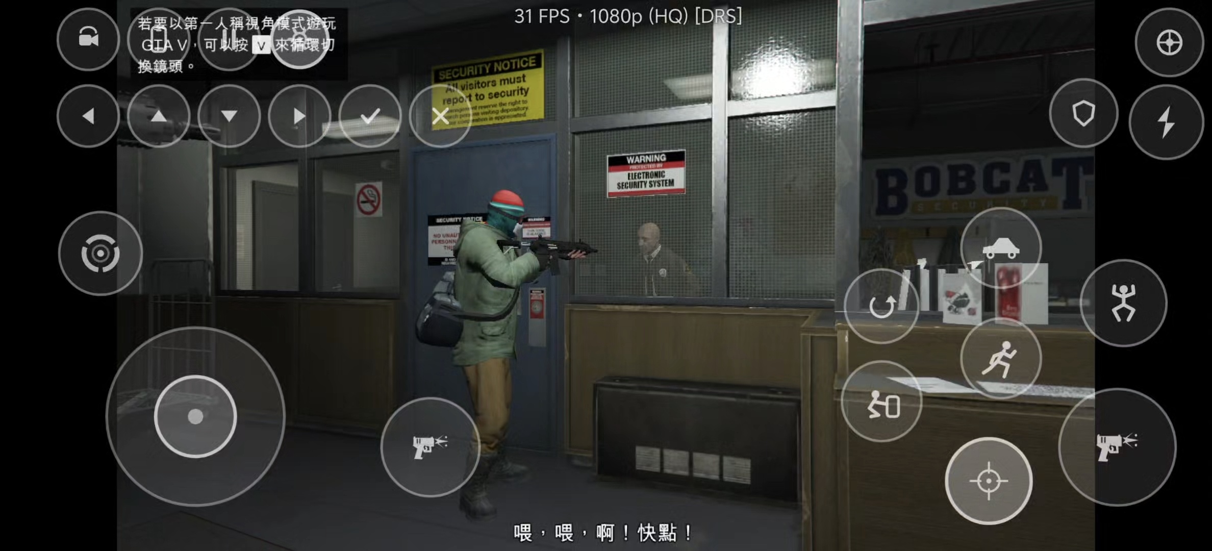 手游推荐GTA5安卓版，可在线联机，支持手柄第12张插图