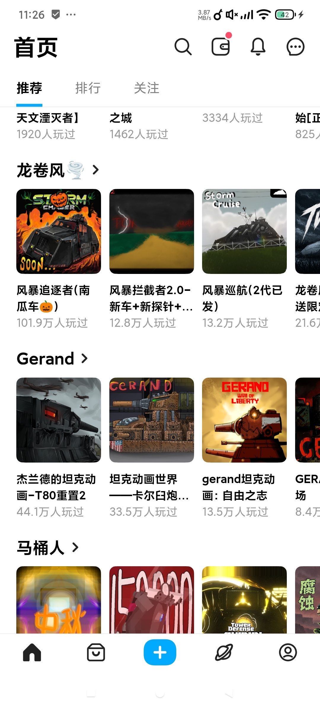Builda创游世界小游戏制作平台云玩小游戏第4张插图