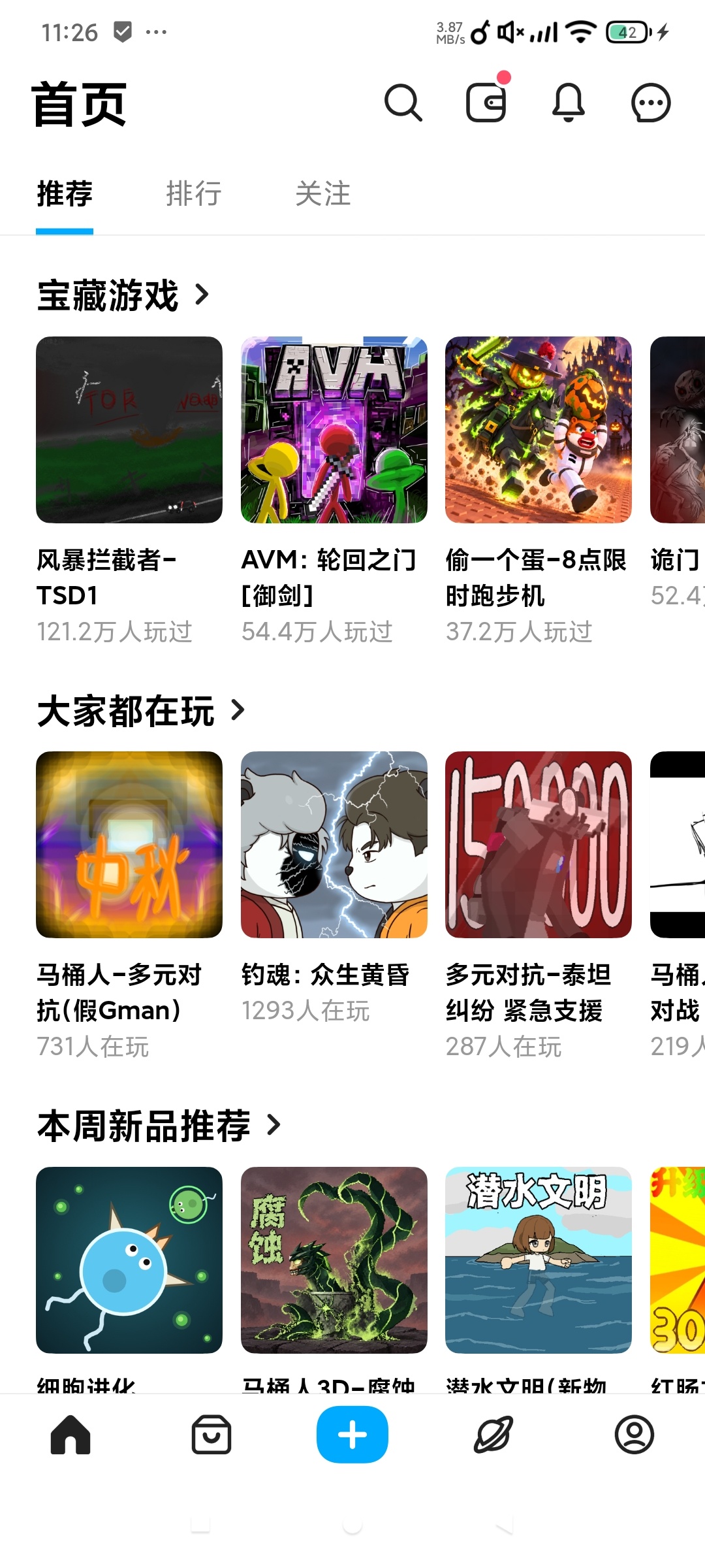 Builda创游世界小游戏制作平台云玩小游戏第5张插图