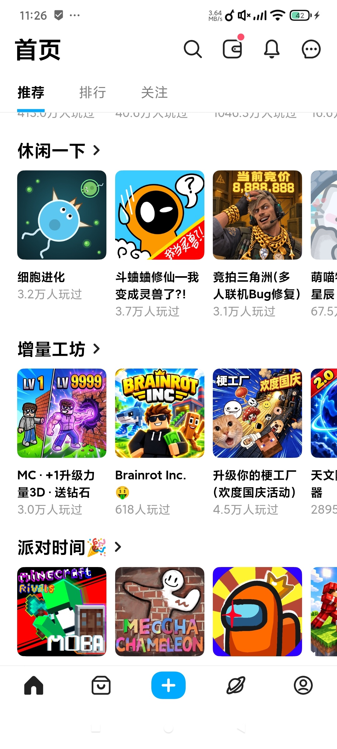 Builda创游世界小游戏制作平台云玩小游戏第6张插图