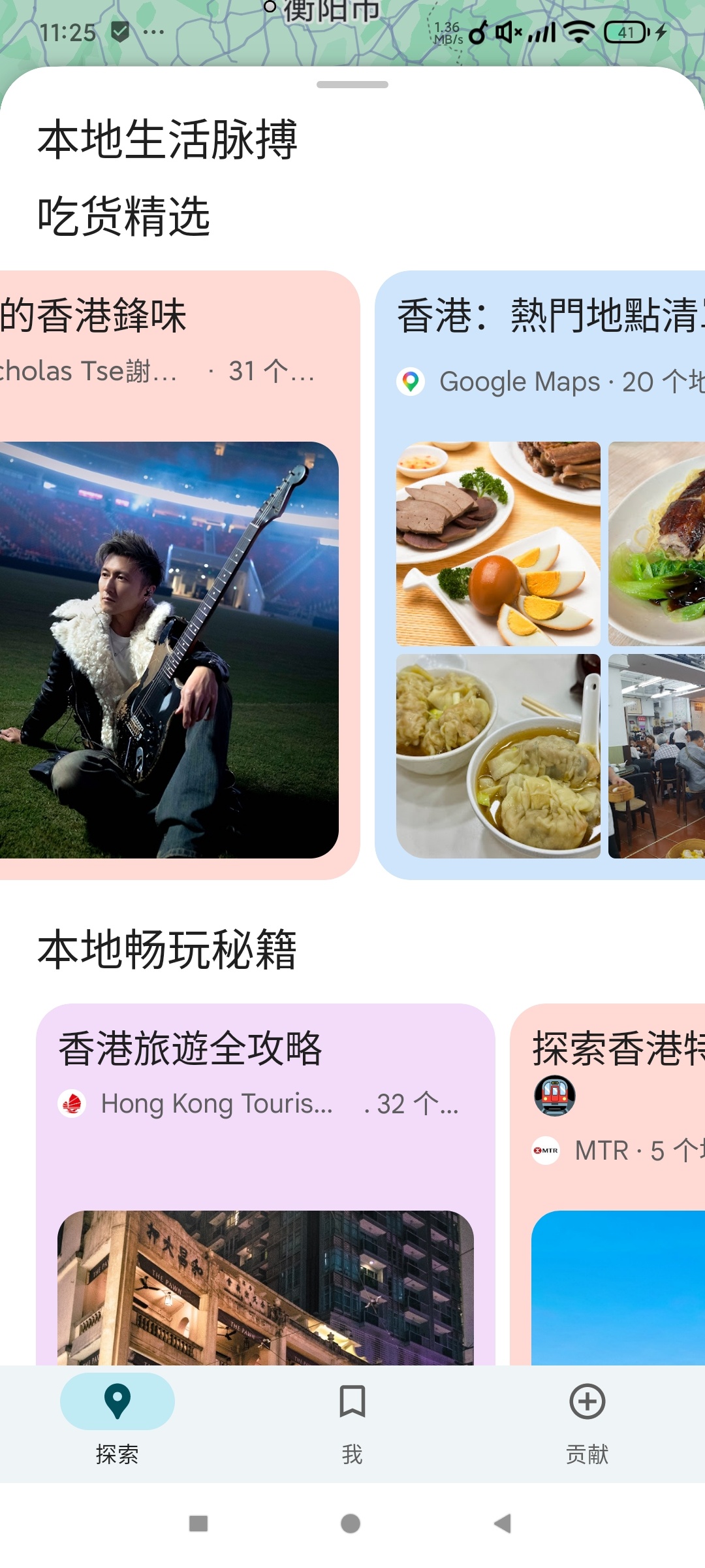 谷歌地图世界导航地图带你去看世界 3D实景第4张插图