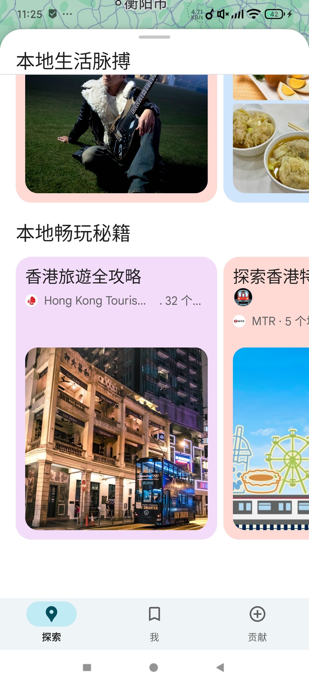 谷歌地图世界导航地图带你去看世界 3D实景第5张插图