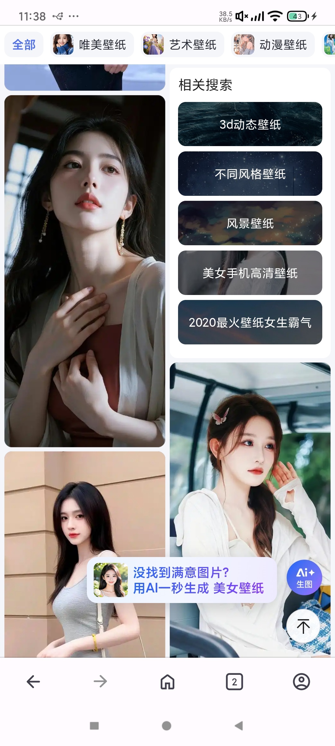 Opera beta🈲海外超火浏览器无限制访问网页第7张插图